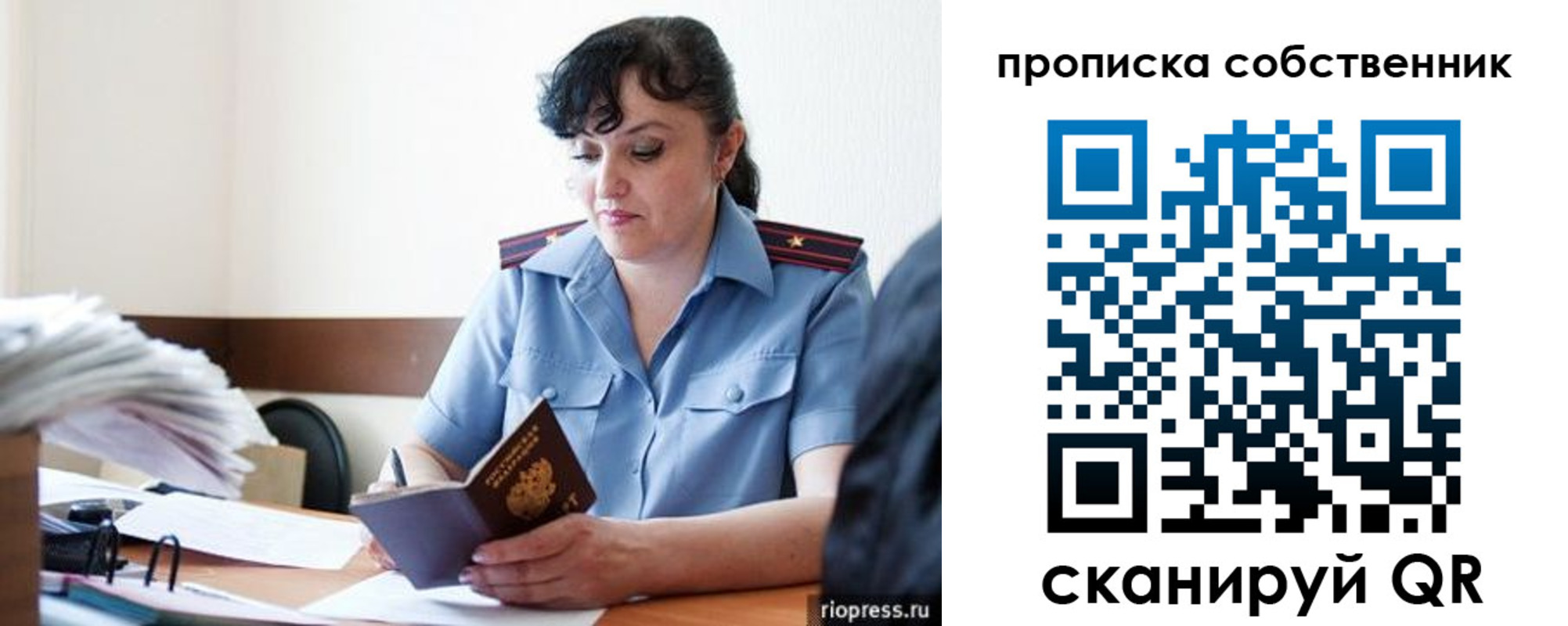 временная регистрация надежно в Пскове