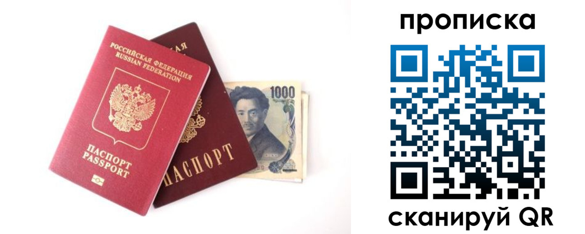 прописка в квартире в Пскове