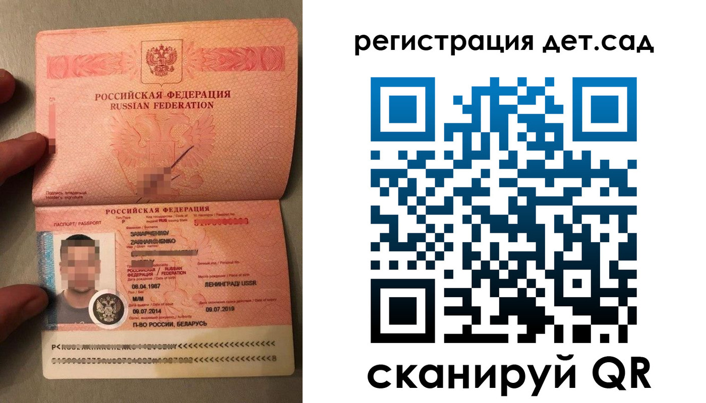 прописка гарантия в Пскове