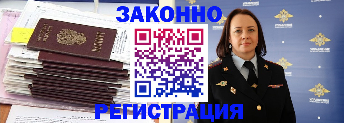 прописка для кредита в Пскове