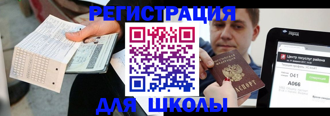 временная прописка в Пскове