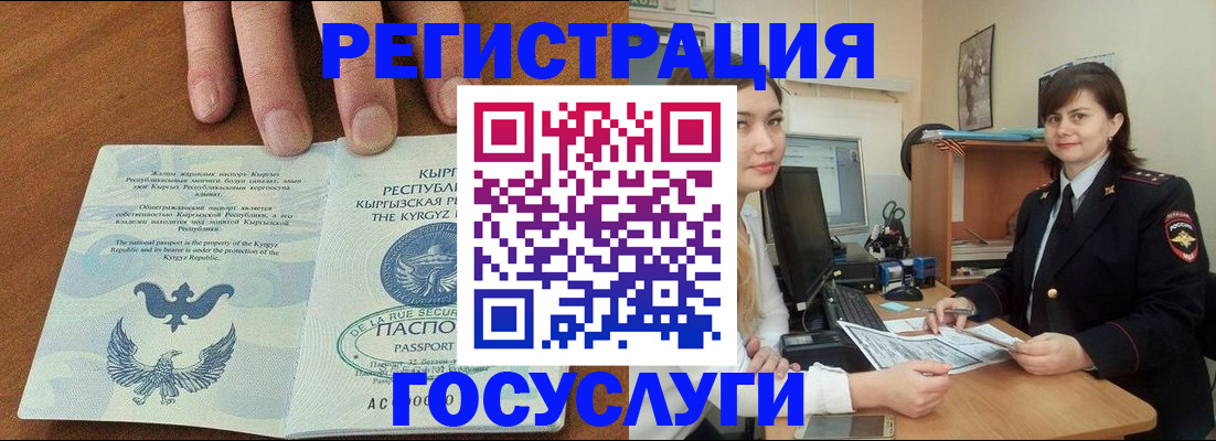 прописка иностранных граждан в Пскове