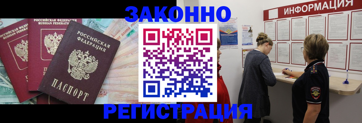 где прописаться в Пскове